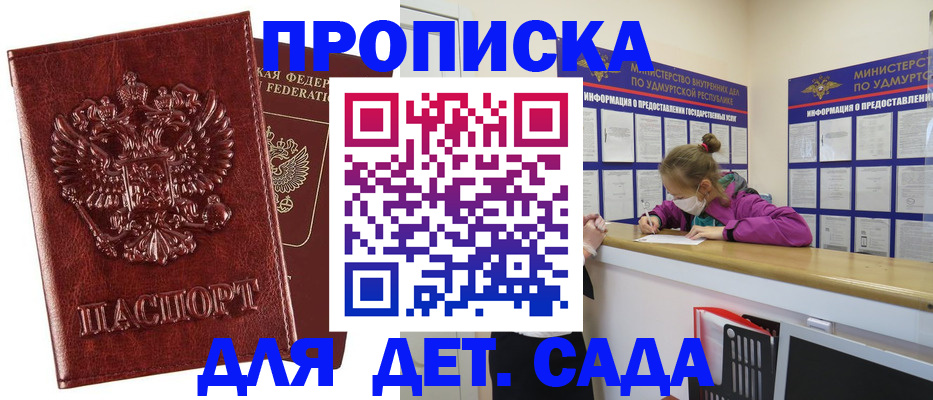 миграционный учет в Симферополе