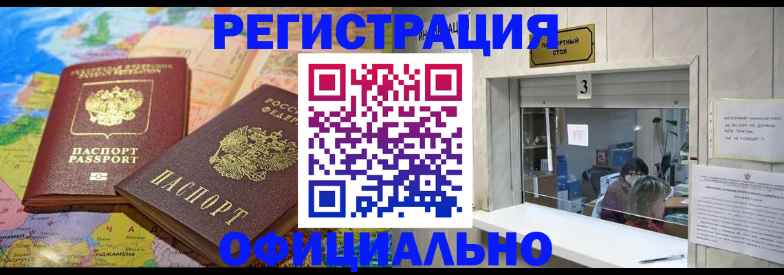 прописка для военкомата в Симферополе