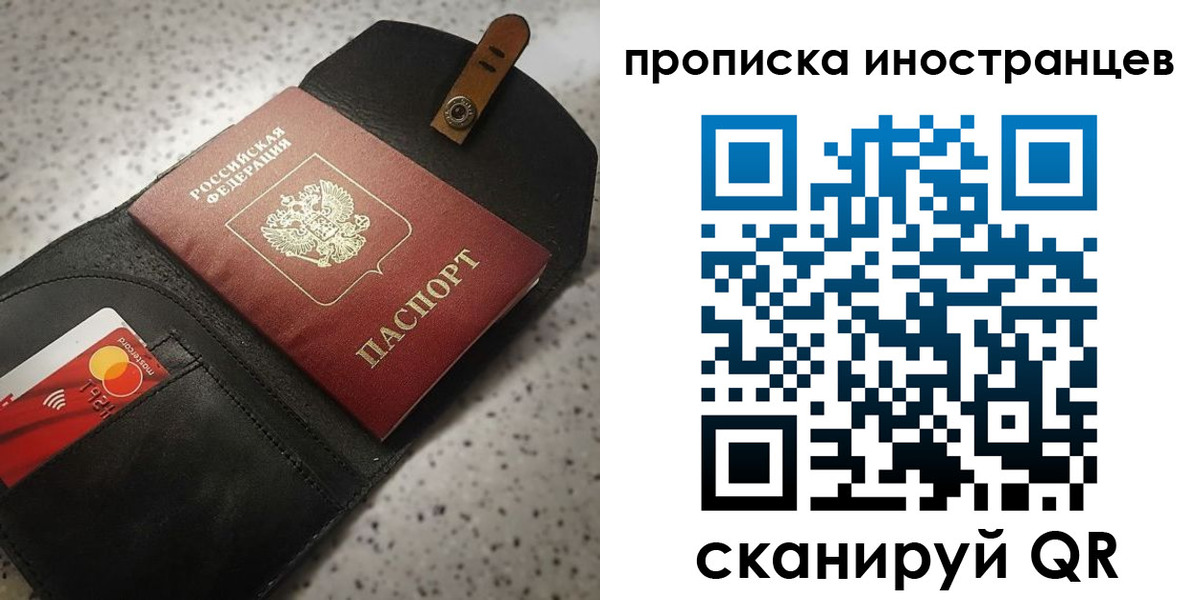 прописка для военкомата в Симферополе