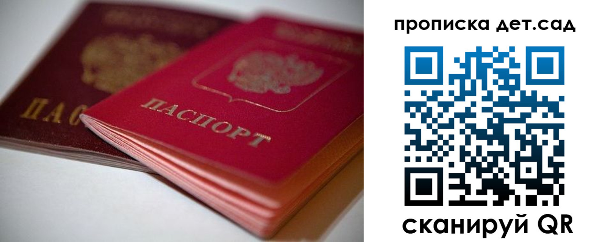 временная регистрация адрес в Симферополе
