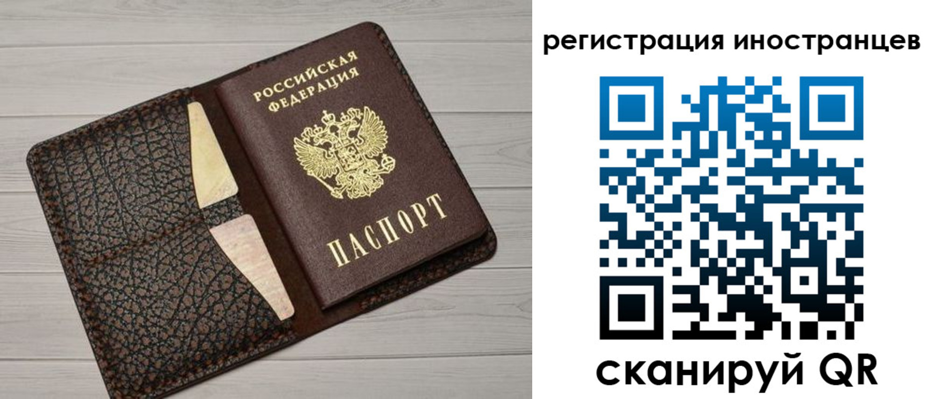 временная регистрация гарантия в Симферополе