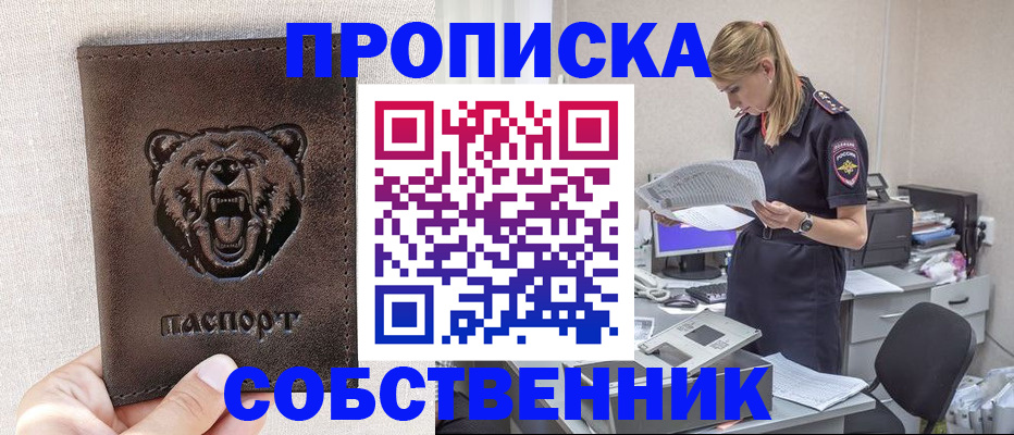 временная регистрация надежно в Симферополе