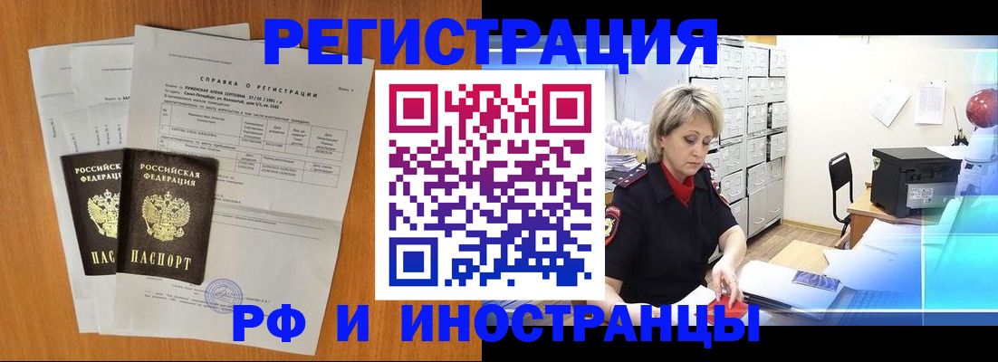 временная регистрация надежно в Симферополе