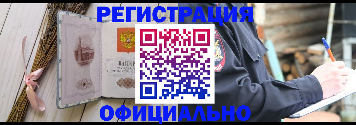 прописка регистрация в Симферополе