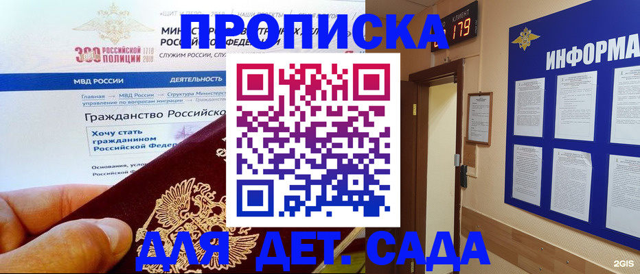 временная регистрация собственник в Симферополе