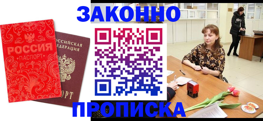 временная регистрация адрес в Симферополе