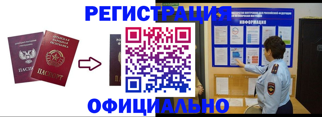 где прописаться в Симферополе