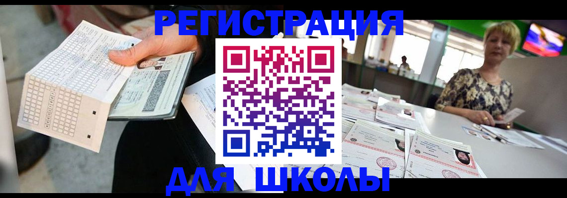 прописка в Симферополе